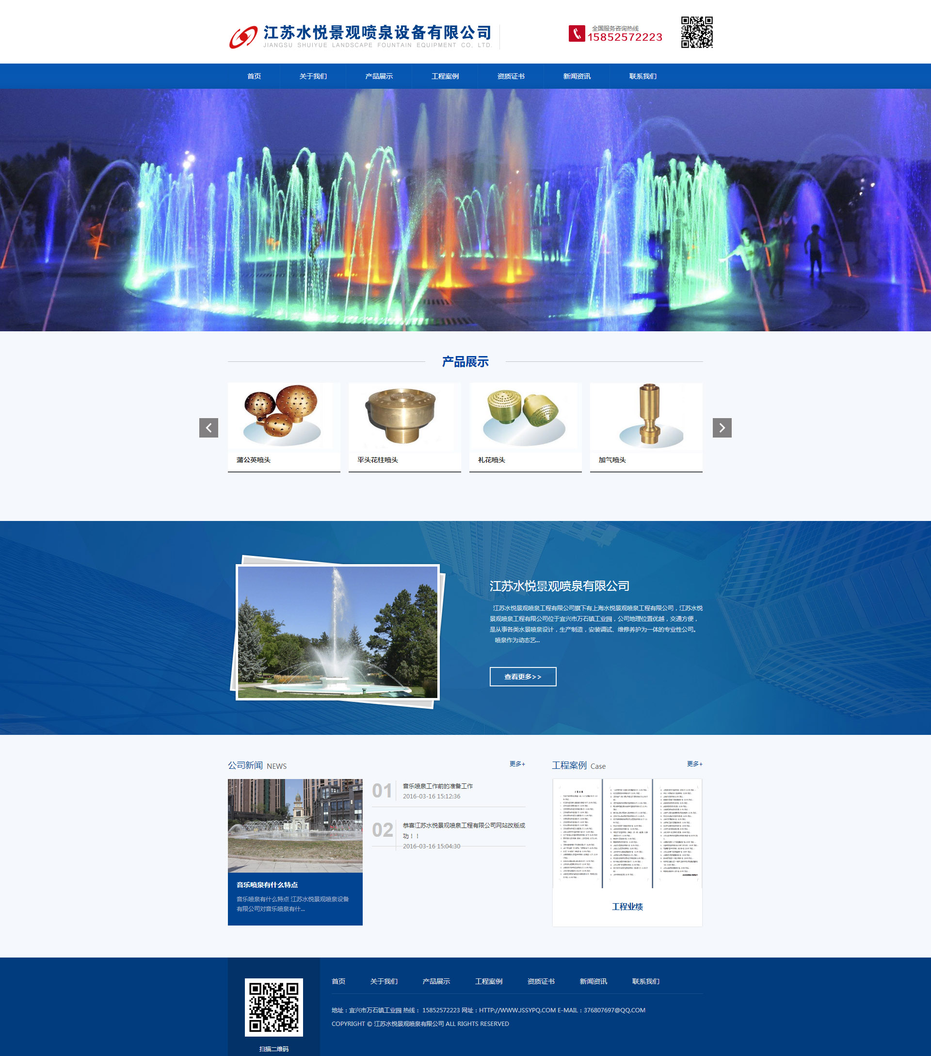 江蘇水悅景觀噴泉工程有限公司.jpg 江蘇水悅景觀噴泉工程有限公司.jpg